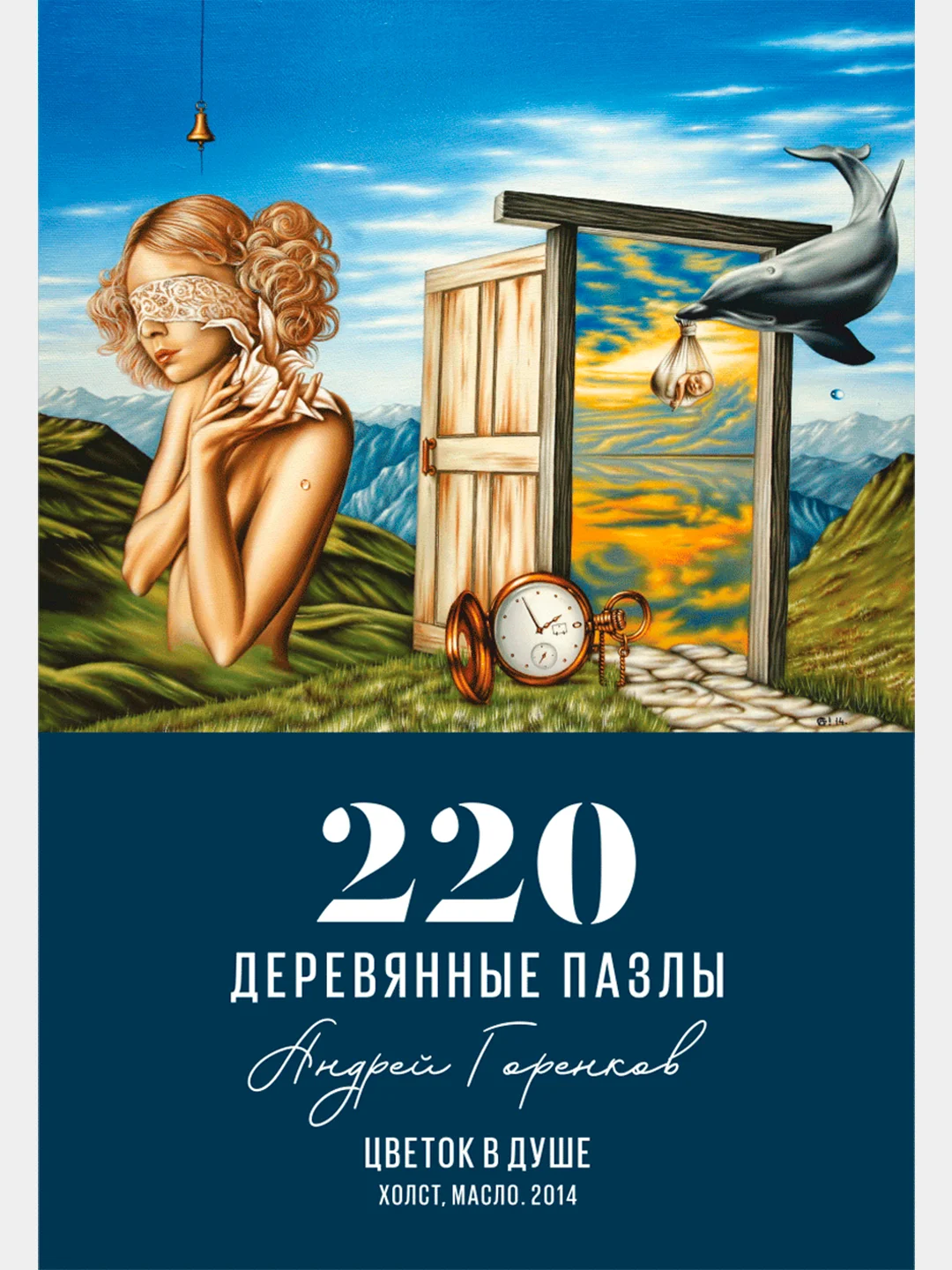 Деревянный пазл Davici, Цветок в душе / 220 деталей / 317х278 мм. / премиум