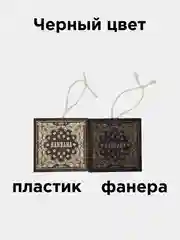 Черный обложка альбома Bandana/Бандана kizaru/кизару, big baby tape
