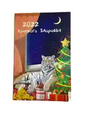 Коралловый доска разделочная сувенирная "Символ года 2022" Новый год/Рождество