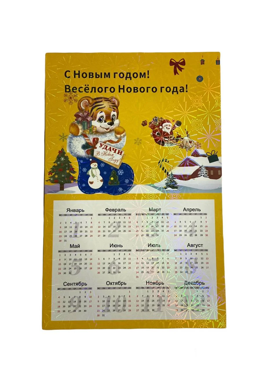 Красный доска разделочная сувенирная "Символ года 2022" Новый год/Рождество