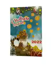 Молочный доска разделочная сувенирная "Символ года 2022" Новый год/Рождество