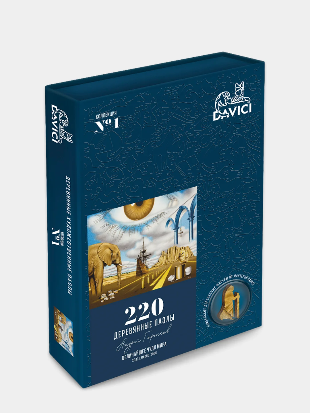 Деревянный пазл Davici, Величайшее чудо мира / 220 деталей / 236х320 мм. / премиум