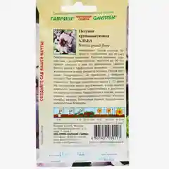 Семена цветов Петуния бахромчатая "Альба", О, пробирка, 10 штук