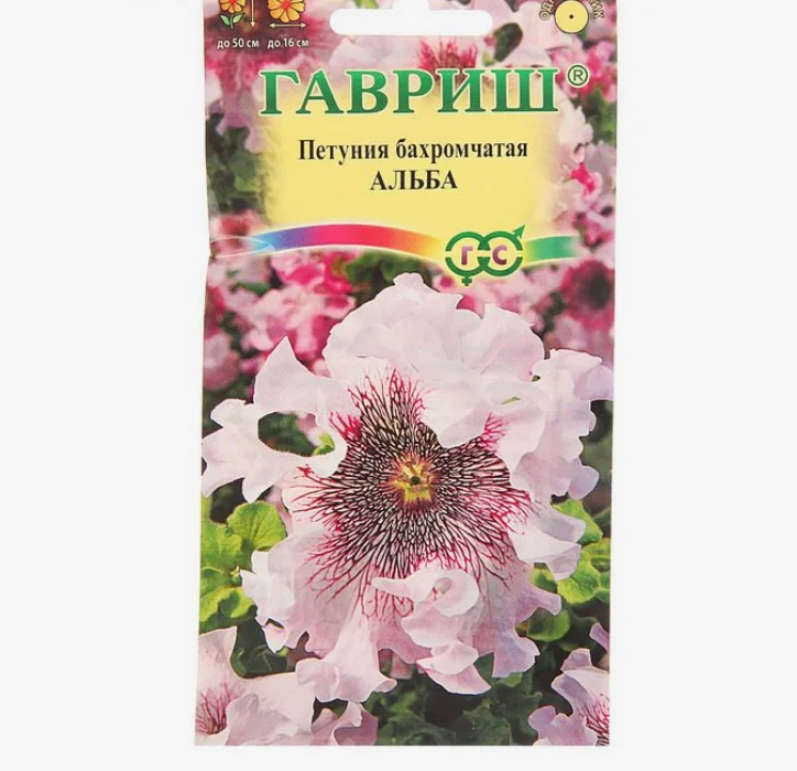Семена цветов Петуния бахромчатая "Альба", О, пробирка, 10 штук