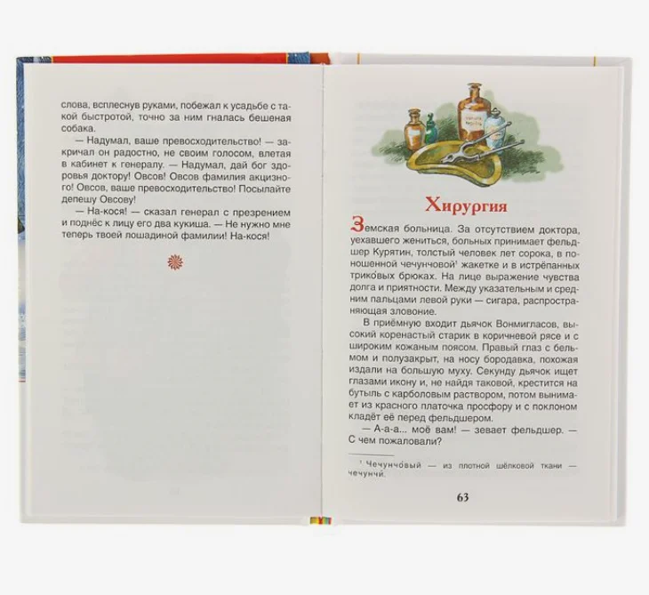 Рассказы Каштанка, Чехов А. П (У156394)