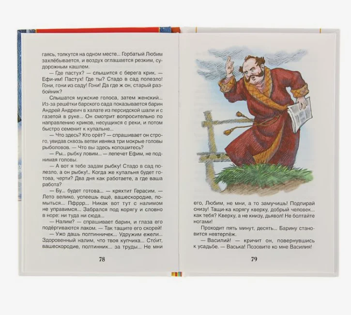 Рассказы Каштанка, Чехов А. П (У156394)