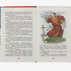 Рассказы Каштанка, Чехов А. П (У156394)