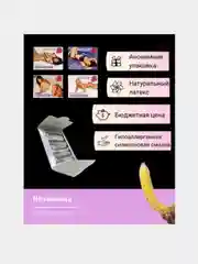 Презервативы Биомед "Неваляшка" из натурального латекса ультратонкие, 12 упаковок