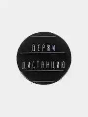 Конфетный значок черный юмор