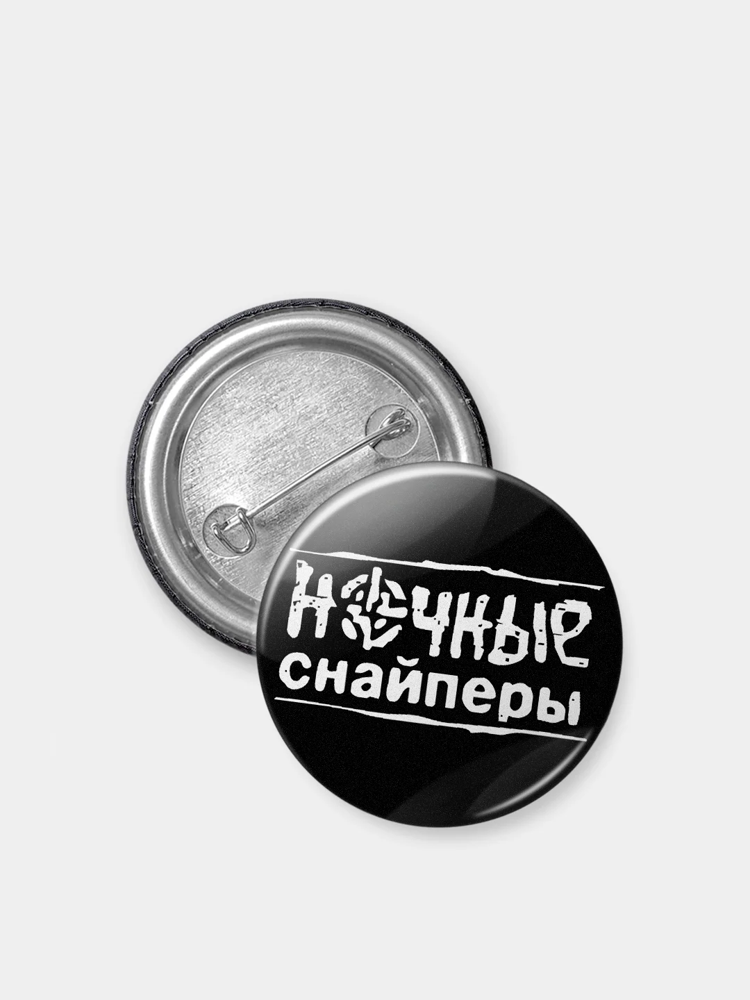 Белый значок "Ночные снайперы" из серии "Русский рок", 37 мм
