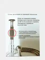 Шланг для душа 150см 1,2"х1/2" (имп/имп) армированный