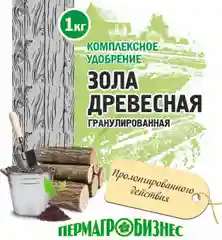 Комплексное удобрение ЗОЛА ДРЕВЕСНАЯ гранулированная 1кг Пермагробизнес пролонг. действия