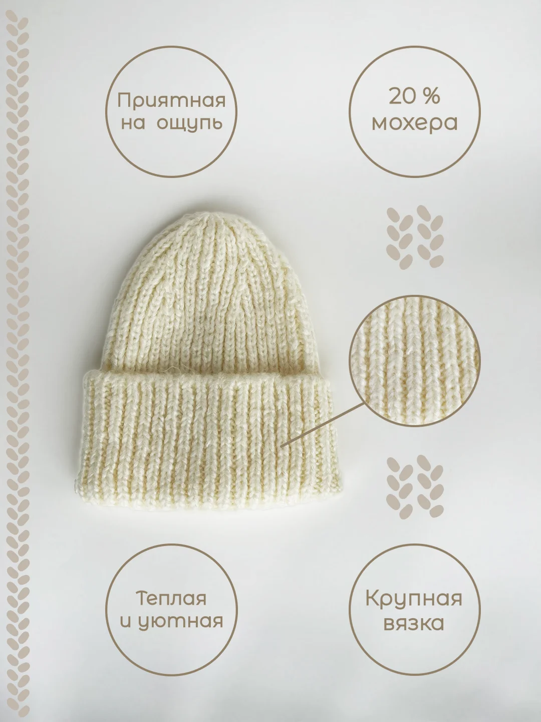 Молочный шапка (премиальная шерсть) женская, вязаная, зимняя, из махеровой пряжи
