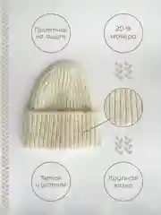 Молочный шапка (премиальная шерсть) женская, вязаная, зимняя, из махеровой пряжи
