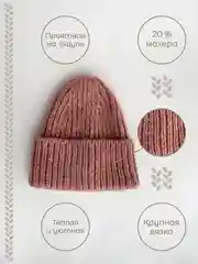 Розовый шапка (премиальная шерсть) женская, вязаная, зимняя, из махеровой пряжи