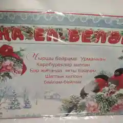 Багровый гирлянда новогодняя "Яна ел белян"