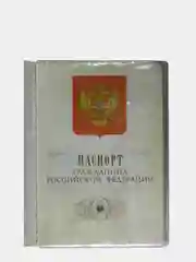 Обложка для листа паспорта, прозрачная