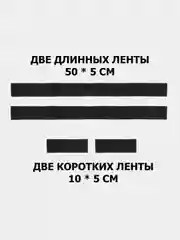 Крепежные ленты для багажника