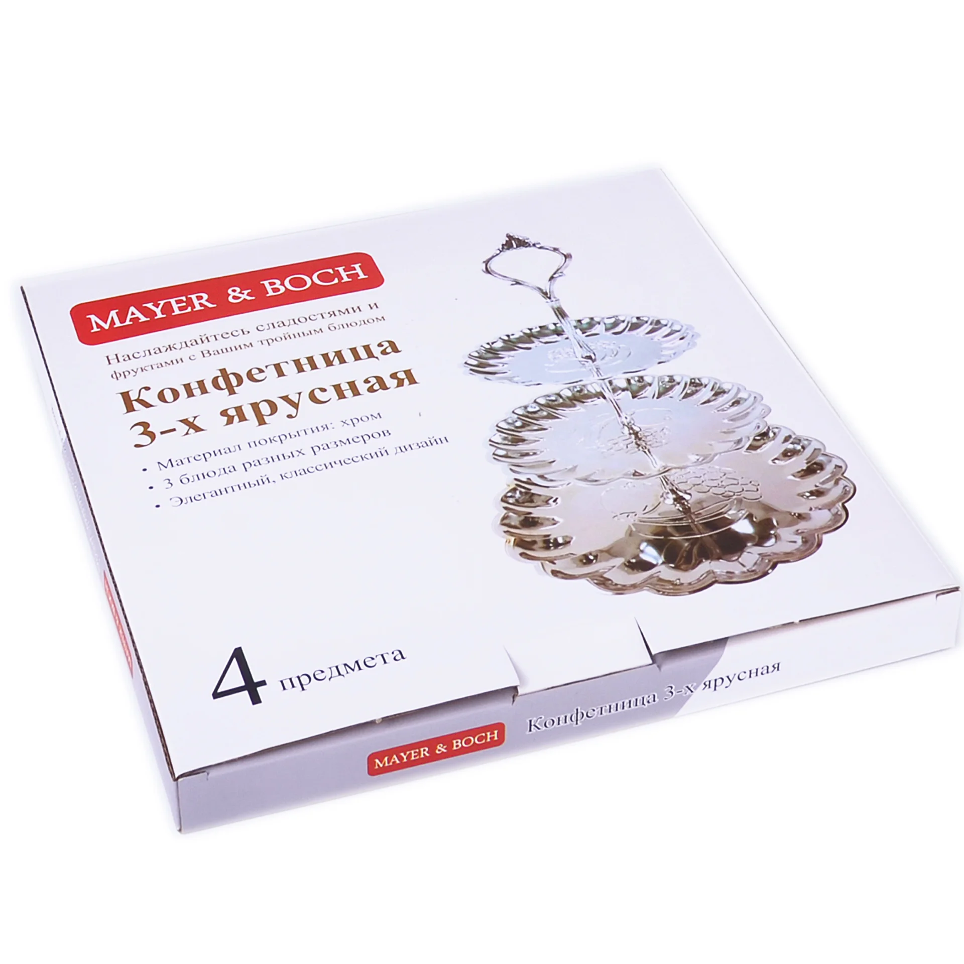 Серебряный конфетница MB, металлическая, 3х-ярусная