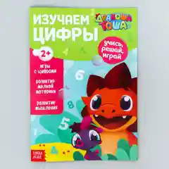 Голубой обучающие книги "Дракоша Тоша"