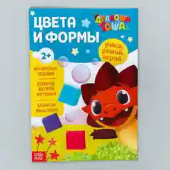Голубой обучающие книги "Дракоша Тоша"