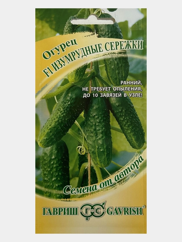 Семена Огурец "Изумрудные сережки"