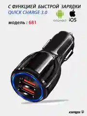 Черный автомобильное зарядное устройство (АЗУ) 2хUSB / FM Модулятор Bluetooth Трансмиттер