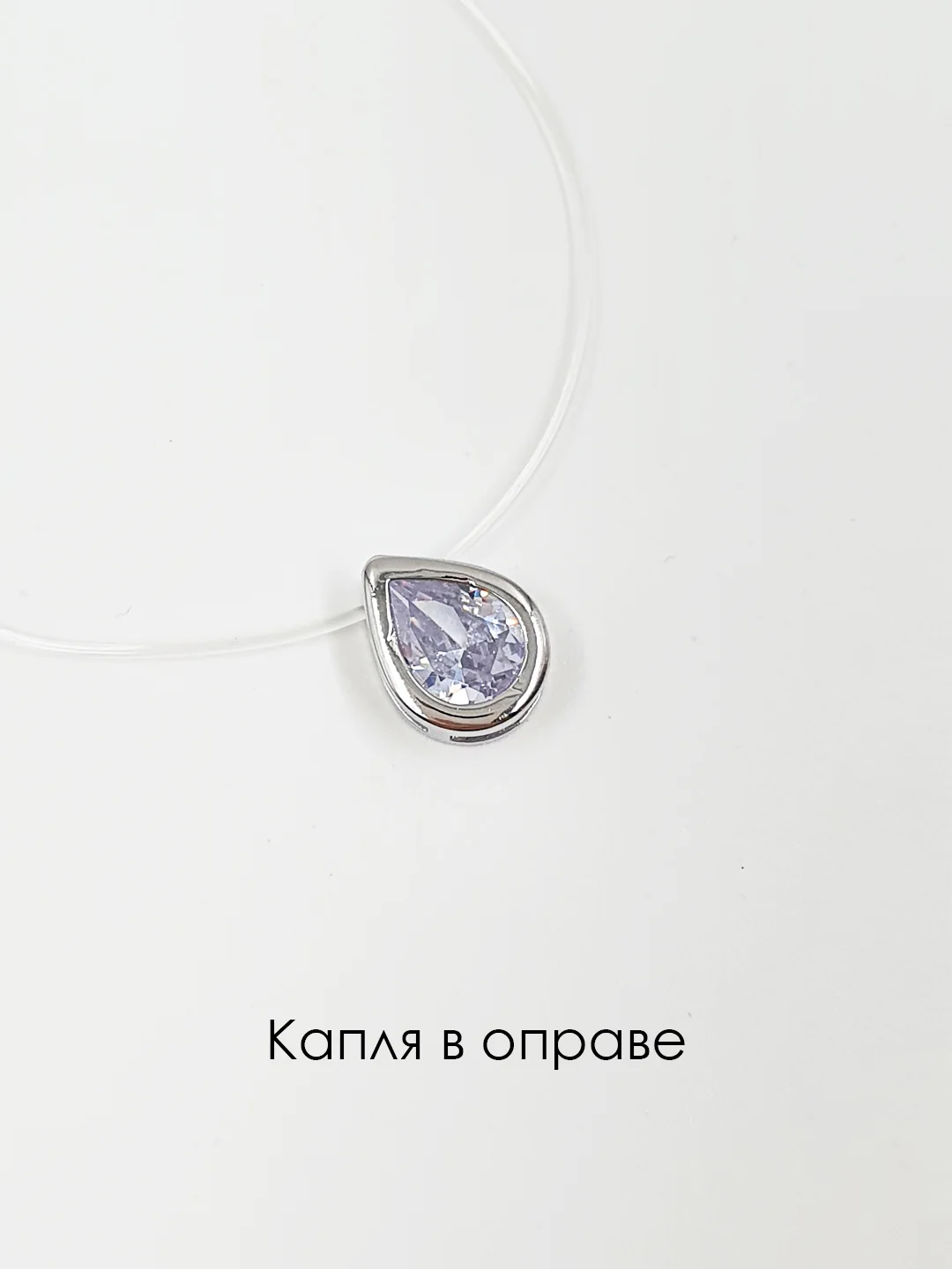 Подвеска на леске / подвеска / украшение на шею / кулон / камешек / сердце