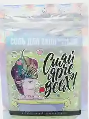 Волшебная соль для ванн "Сияй ярче всех", 150 г