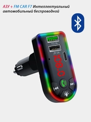 Автомобильный Bluetooth FM трансмиттер. с функцией зарядки CAR F7