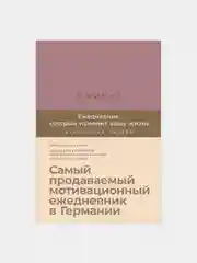 6 минут. Ежедневник, который изменит вашу жизнь (ежевика)