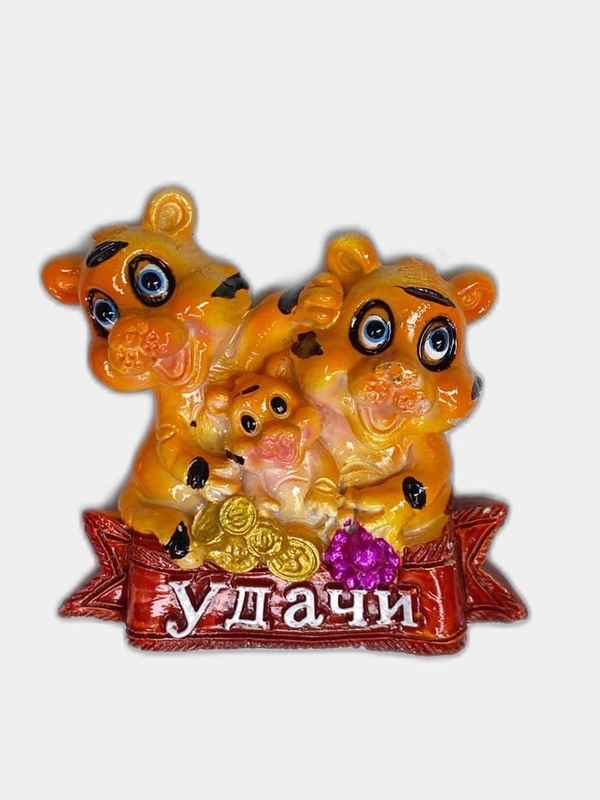 Магнит "Тигриная семья" символ 2022г арт-589