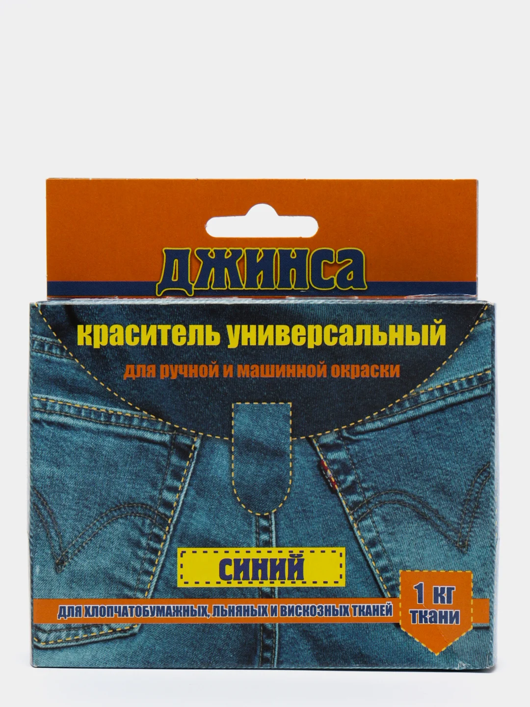 Синий краска для ткани и одежды из хлопчатобумажных тканей