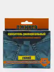 Синий краска для ткани и одежды из хлопчатобумажных тканей