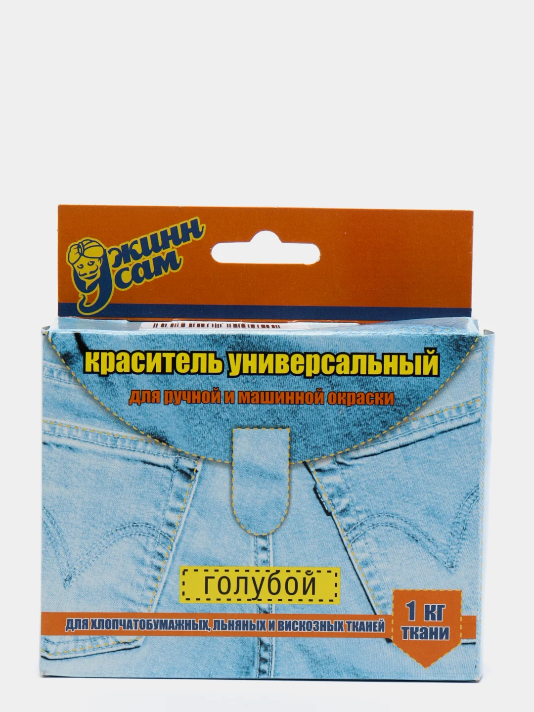 Голубой краска для ткани и одежды из хлопчатобумажных тканей