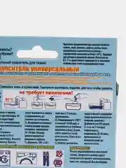 Голубой краска для ткани и одежды из хлопчатобумажных тканей
