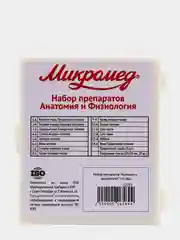 Микропрепараты "Анатомия и Физиология", 14 образцов