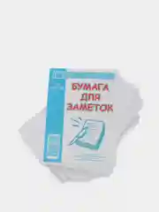 Блок бумаги для записей, 7 х 10 см, 100 листов, офсет