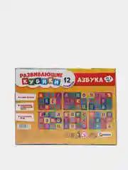 Кубики Азбука, 12 шт., по методике Монтессори