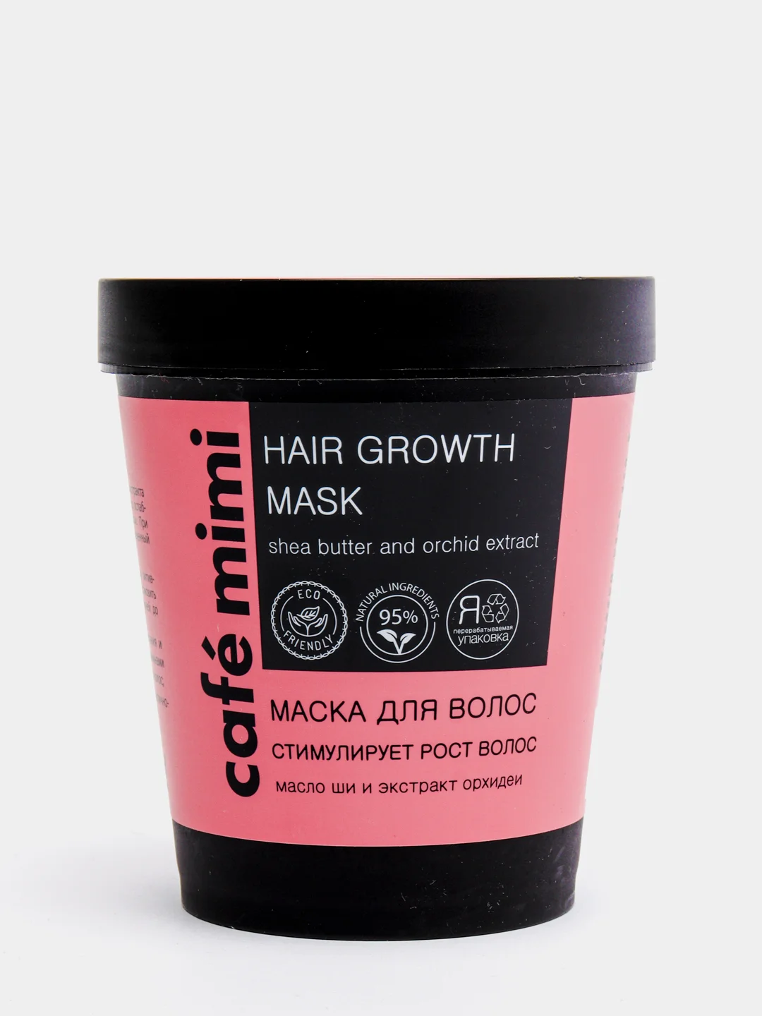 Cafe mimi Маска для волос Стимулирует рост волос 220 мл
