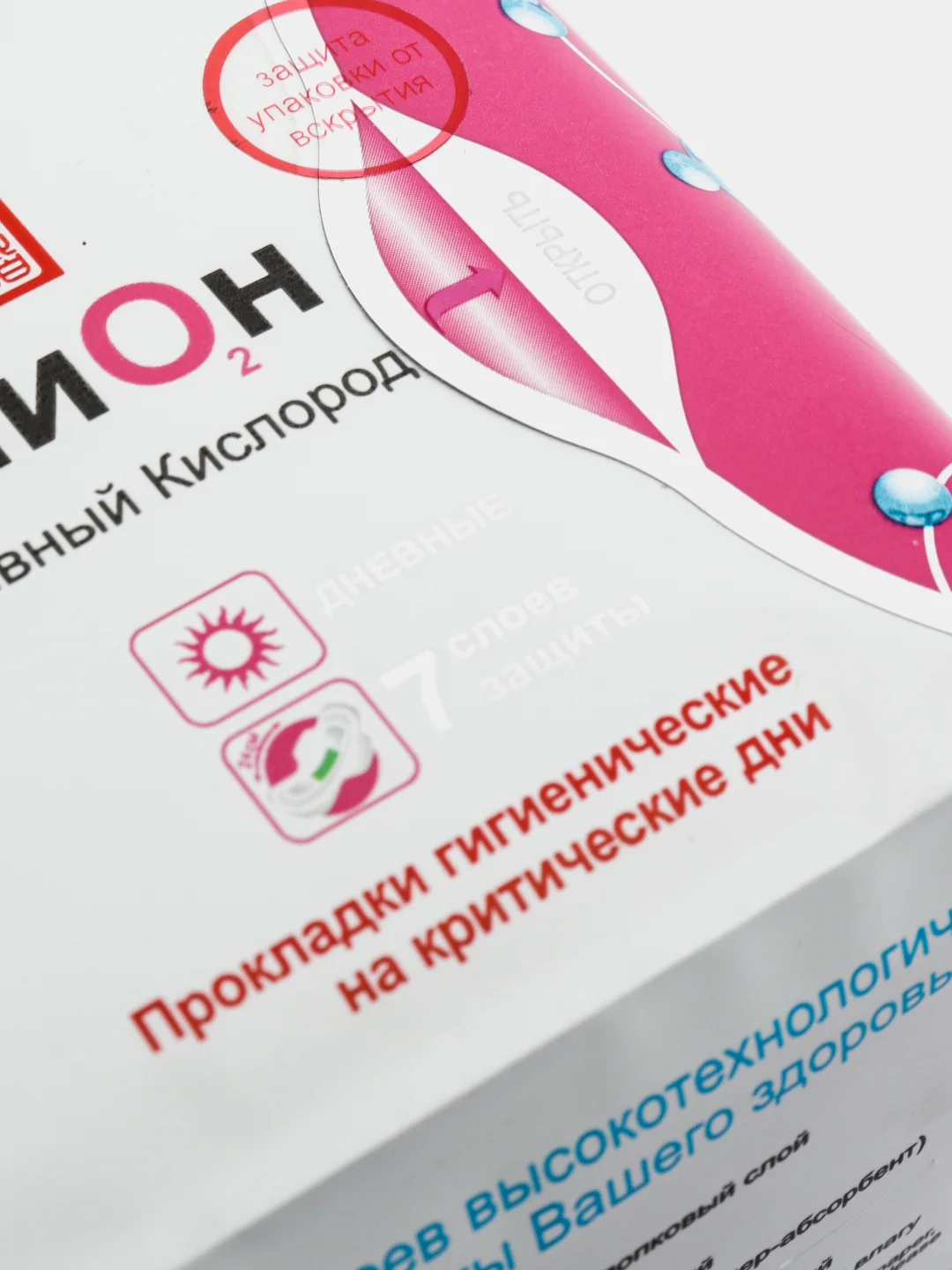 Секреты Лан Прокладки Анион + О2 дневные на критические дни 10 штук