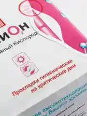 Секреты Лан Прокладки Анион + О2 дневные на критические дни 10 штук