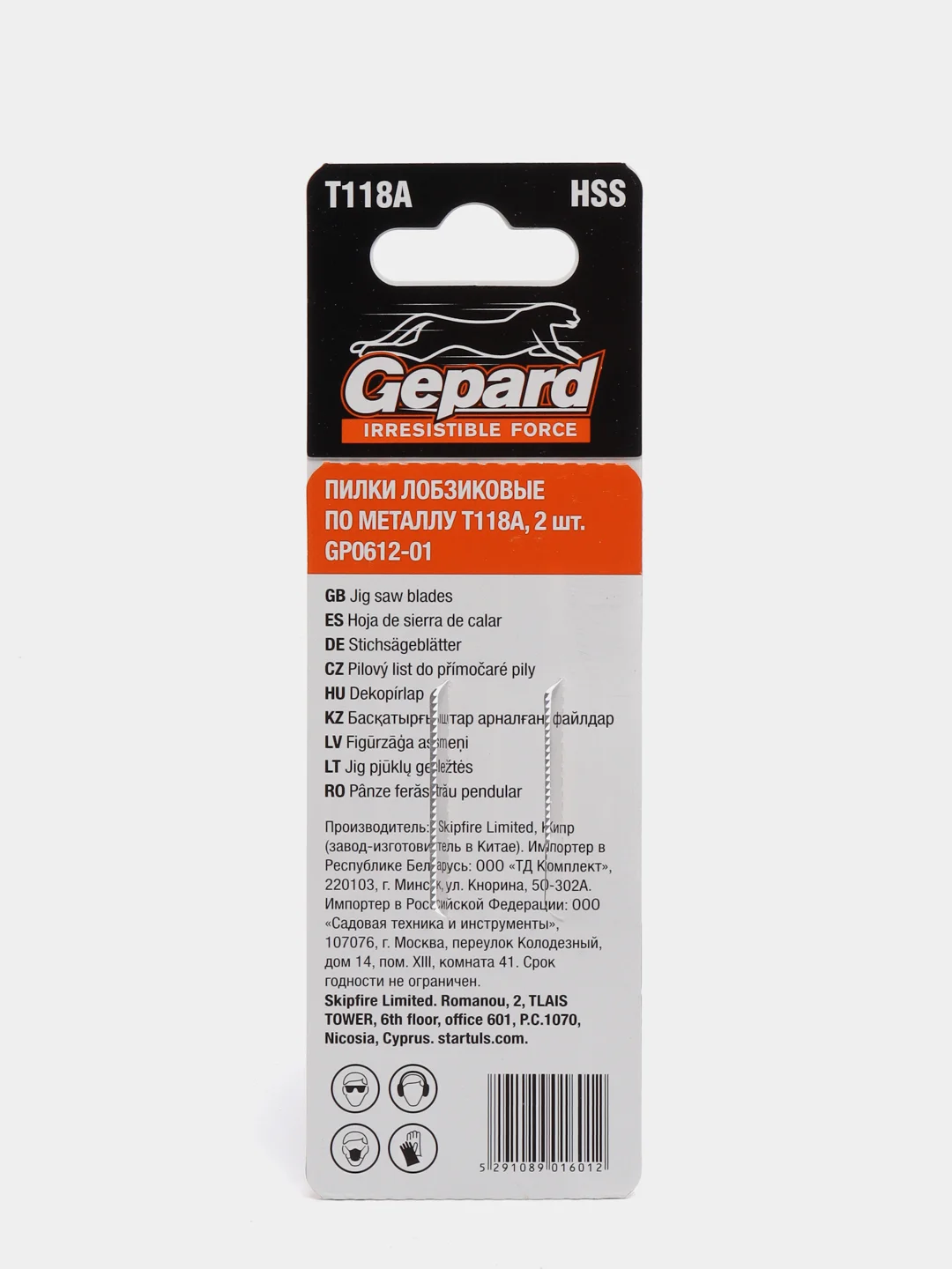 Пилки для лобзика по металлу GEPARD, 2 штуки