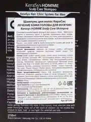 Шампунь Kerasys "Лечение кожи головы" для мужчин, 550 мл