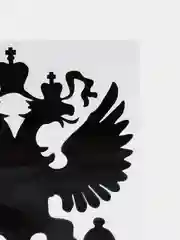 Черный наклейка герб России