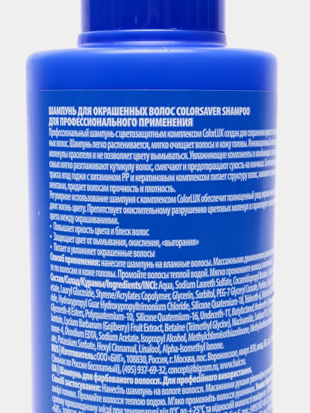 Concept Сolorsaver Shampoo Шампунь для окрашенных волос