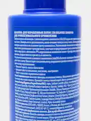 Concept Сolorsaver Shampoo Шампунь для окрашенных волос