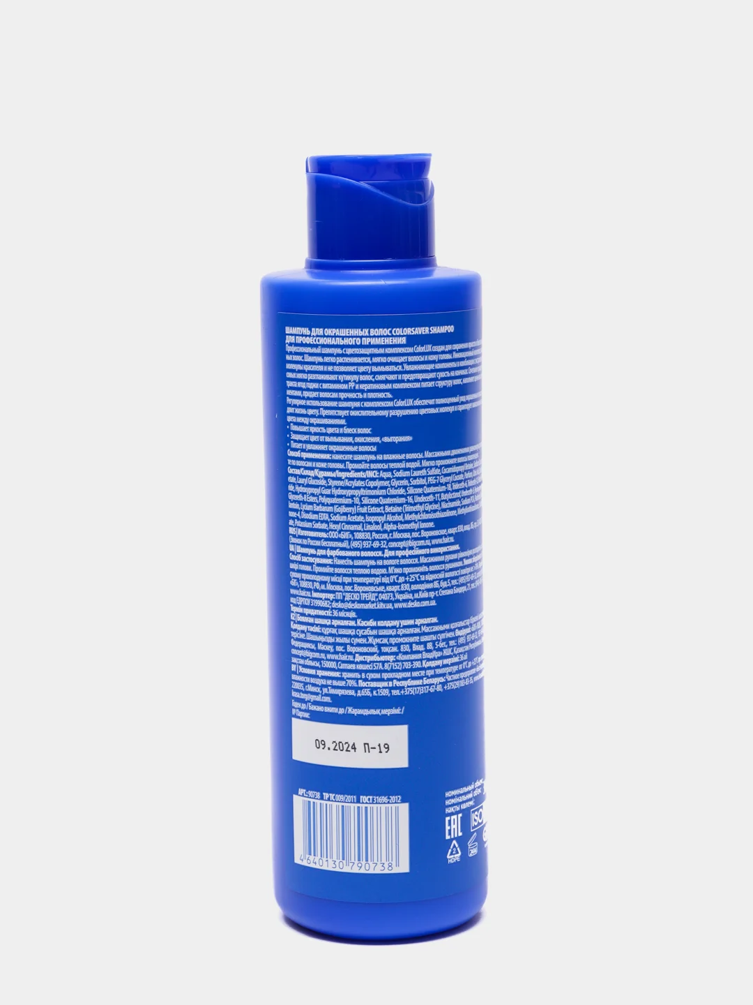 Concept Сolorsaver Shampoo Шампунь для окрашенных волос