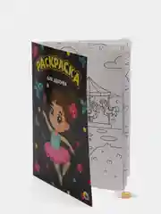 Розовый раскраска А4 для девочек / единороги / сказочный мир / зверята
