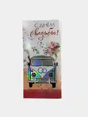 Белый конверт-открытка для денег, с тематикой свадьбы и никаха